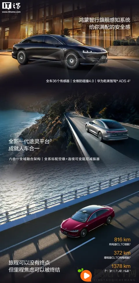 鸿蒙智行旗舰 9 系新车享界 S9 选配内容 _ 权益公布-1