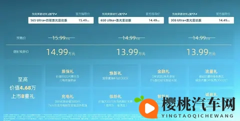 新车  限时焕新价1399万元起_标配激光雷达，东风奕派eπ007+上市-2