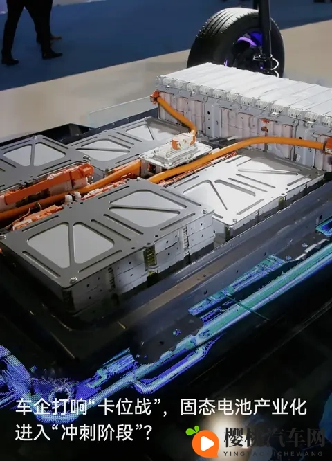 固态电池要“上车”了?车企扎堆抢赛道,600Wh_kg模组都摆上展台-1