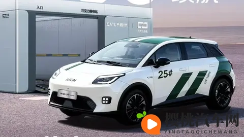 租电只要499万，埃安UT super来了：这车到底值不值得买？-1