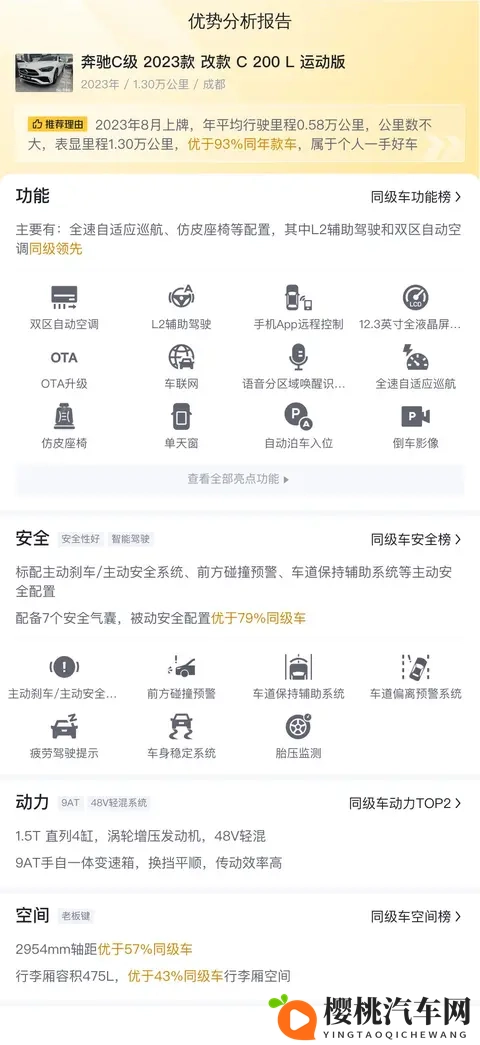 23年准新奔驰C级,一手车源13万公里,豪华触手可及?-3