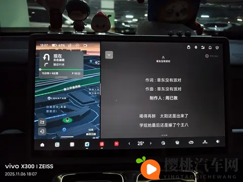 零跑B10一些平平无奇分屏小技巧-3