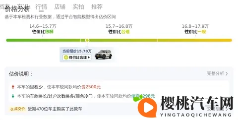 15万多拿下硬派越野！21年坦克300，圆你一个越野梦-3