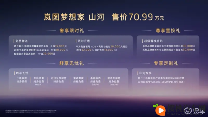 广州车展丨岚图梦想家山河7099万元定义豪华MPV新境-1