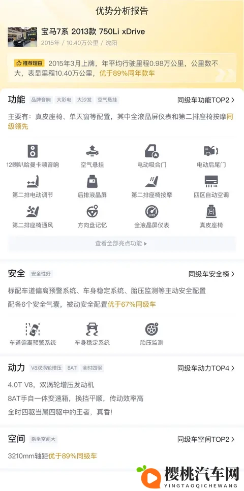 16万多拿下二手宝马750Li，体验V8的澎湃！-3