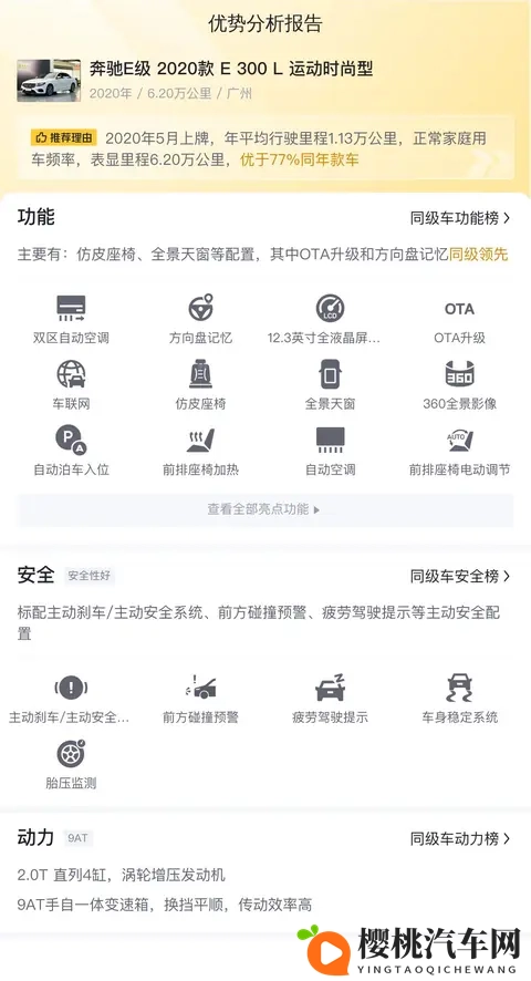 236万！20款奔驰E300L，优雅依旧，商务人士之选？-1