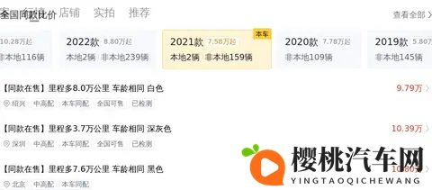 三年准新德系SUV,36万公里的大众途观L,要不要来一辆?-2