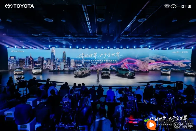 进阶与智电 一汽丰田技术品牌焕新绽放-1