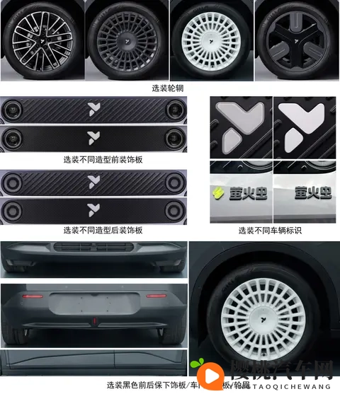 新款firefly萤火虫申报信息曝光 电机功率提升15千瓦-1