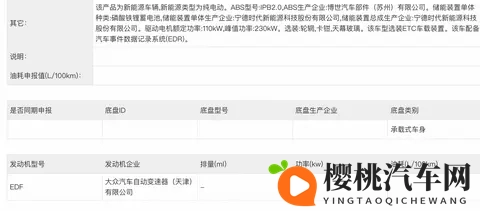新车 全新纯电SUV_轴距超3米_提供双电机版,大众安徽与众08实车-2