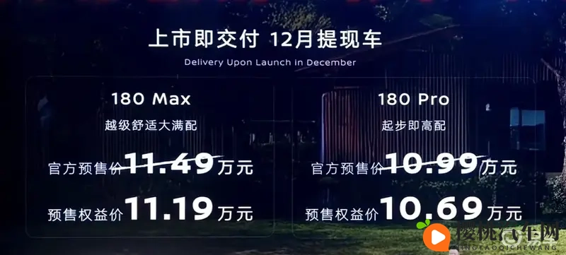 纯电续航180,轴距超2米8,日产N6预售1069万起-1