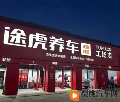 途虎养车的十字路口:7205家门店背后的盛世危局-2