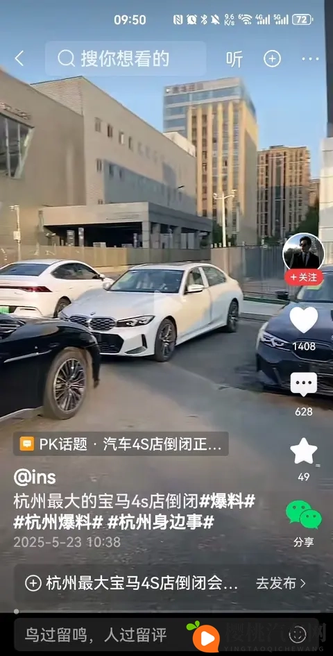 豪车“倒下”潮?萧山奥迪没了,宝马也撑不住了。-1