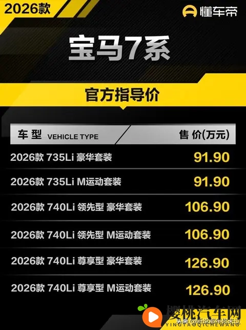 26款宝马7系来了！标配夹层玻璃，取消手势控制，919万起值不值-3