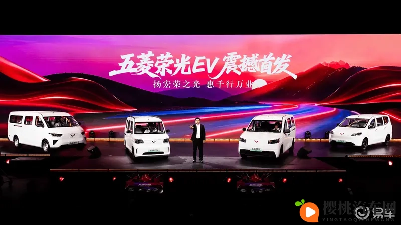 荣光EV亮相引领五菱红标迈入“全面新能源时代”-1