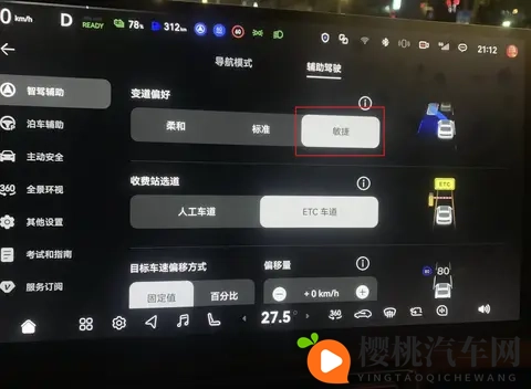 深蓝S09 提车后车机应该这样设置-1