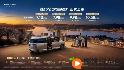 五菱星光730正式上市：以710万起售价冲击大7座MPV市场-1