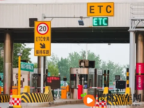 交警:ETC不想用了,怎么注销?这3种方法,告诉你!-3