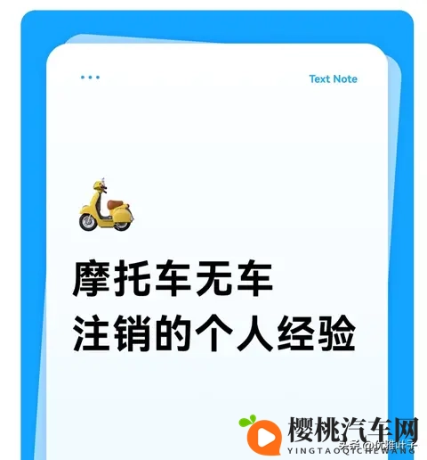 摩托车丢了_废了没法注销？我跑了3次车管所：这3招不用车也能销-1