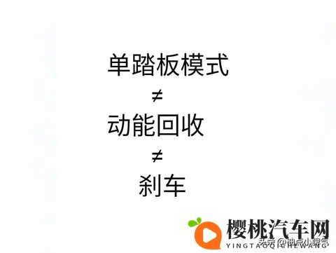 工信部新规：2026年起乘用车须恢复传统刹车逻辑-2