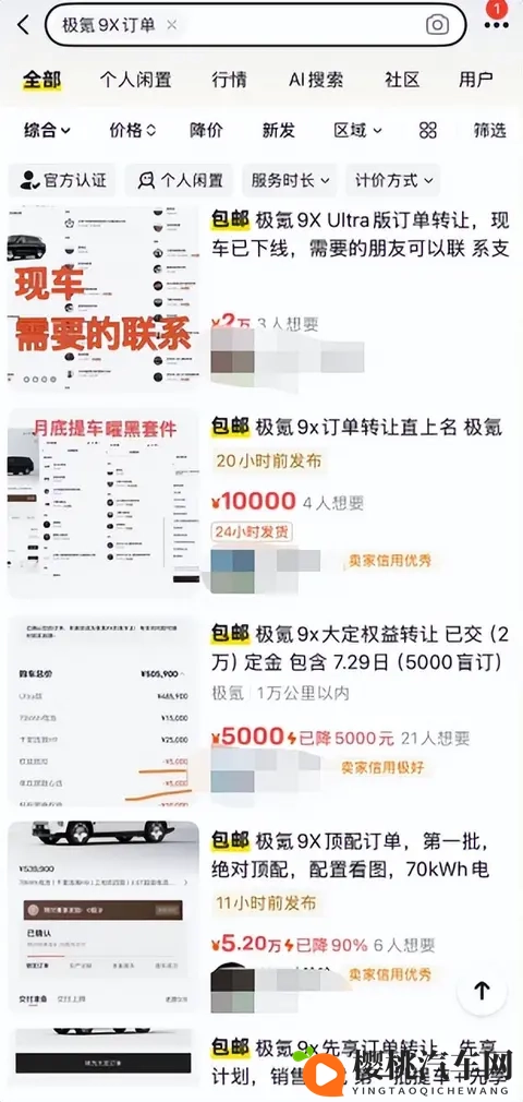 全网加价求购极氪9X，“杭州湾库里南”成市场硬通货-3