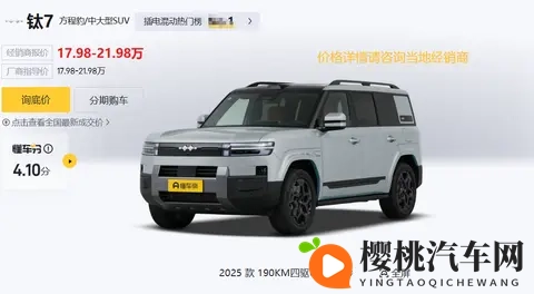 家庭用车选它不纠结！空间大、能耗低、续航长，带娃出行超省心-1