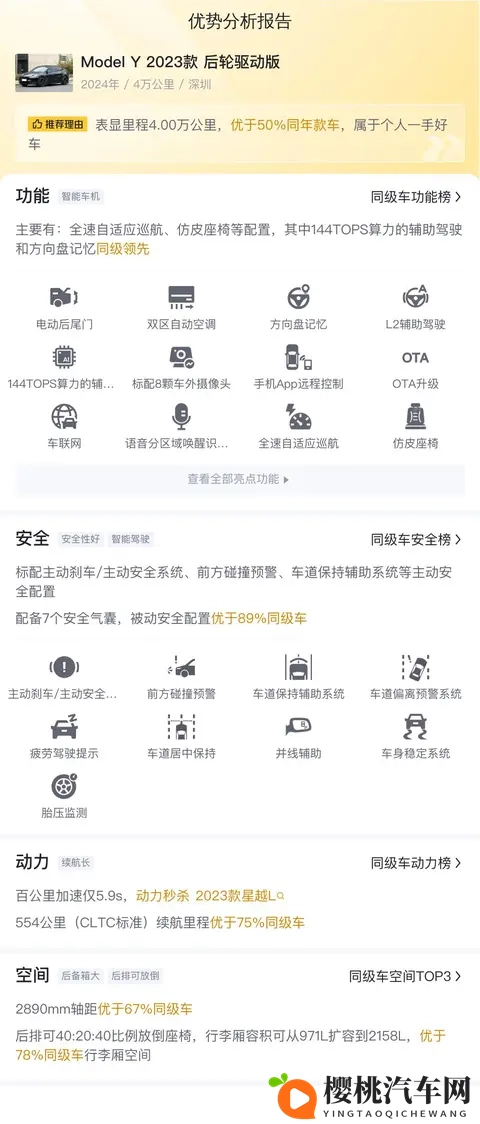 按摩师摸到我G点高潮了正常吗：未来驾驶革命，科技重塑出行体验-3