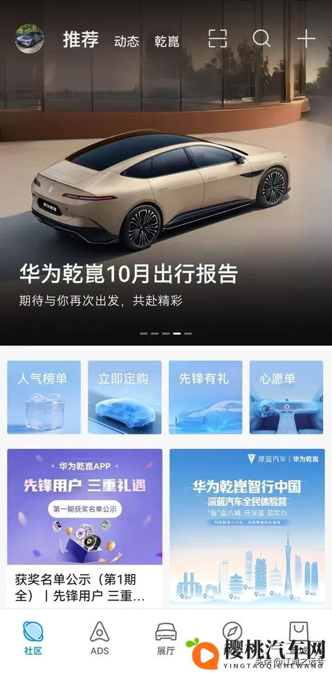 尚界H5车主，记得到这里把泊车无忧权益领了-1