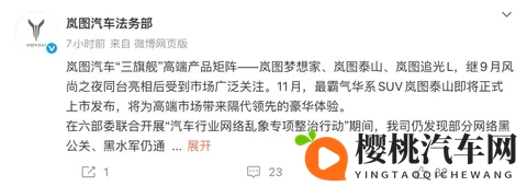 多账号被依法处罚!两车企法务部通报-1
