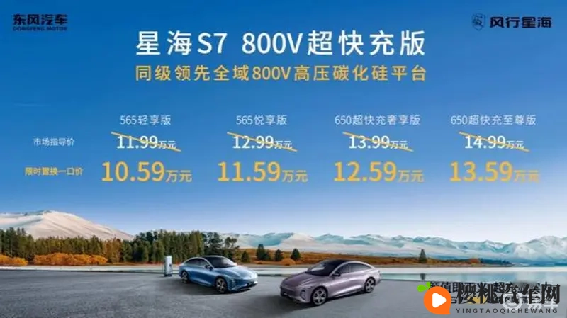 800V超快充新车,限时1059万,挑战小米SU7-1