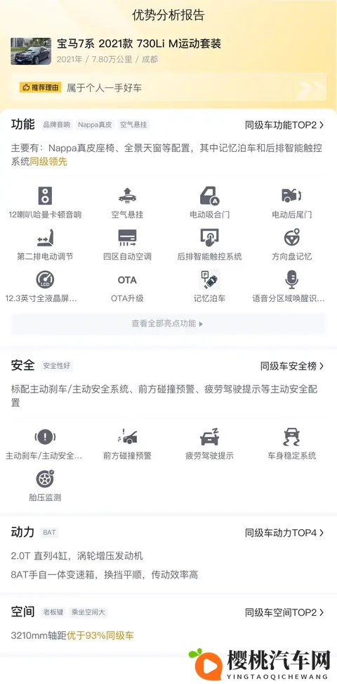 唐三比比东不亦乐乎NBA：汽车NBA风潮来袭，跨界合作引关注-1