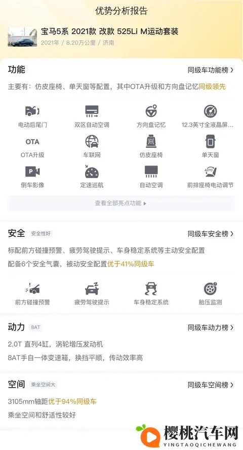 下载3.0.3每天无限免费大全苹果:汽车资讯APP全新升级,每天免费大放送!-3