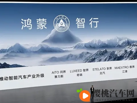 鸿蒙智行撕开车企遮羞布:分成模式大变革下的生死存亡战!-1