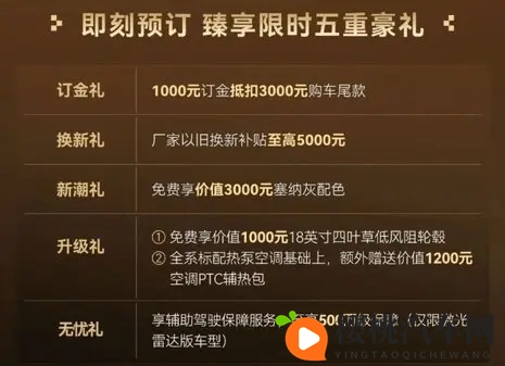 预售价1098万—1428万元，欧拉5开启预售-2