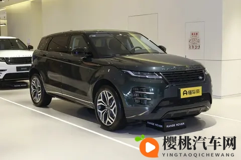 揽胜极光L，入门版与顶配版如何选择？-3