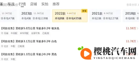 22年一手雅阁,29万公里,1345万,家用代步好选择?-3