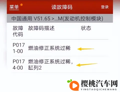 别克GL8混合气过稀,别走弯路,一拔一堵直接破案!-1