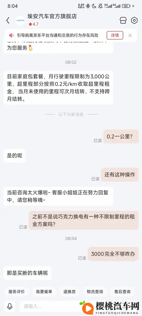 这个车企的操作真是又刷新了三观……冬哥,这事你知道吗?-1