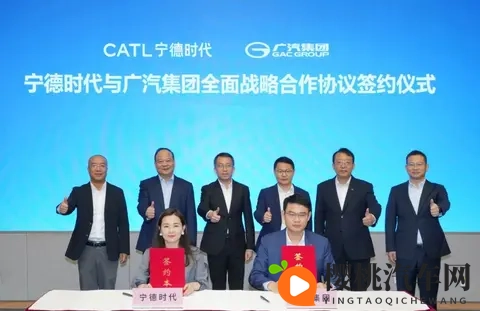宁德时代与广汽集团签署 10 年战略合作,推进巧克力换电生态发展-2