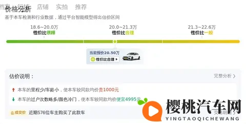 20万拿下准新奔驰C级，体验轻混运动轿跑！-3
