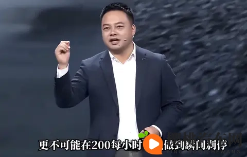 奇瑞汽车执行副总裁李学用谈“瞬间刹停”:200km_h绝对不可能做到瞬间刹停,是违背物理学!只能刹到80km_h-1