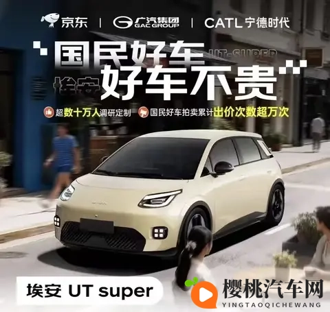 53 秒量产、7819 万拍卖!京东 “好车” 突袭市场-1