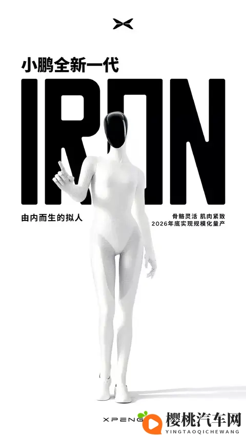 小鹏汽车战略升维 布局“AI+增程”双赛道-2