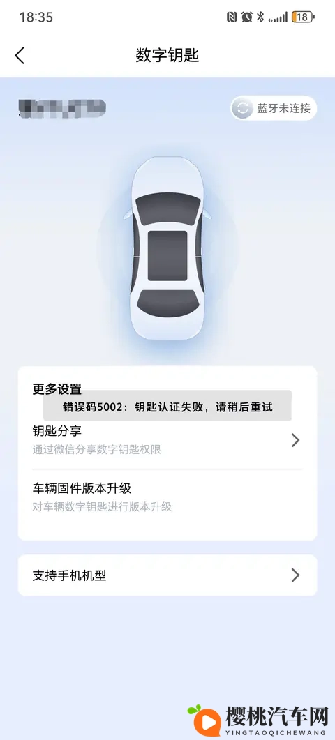 说说九代凯美瑞数字钥匙那些事-2