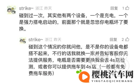 套路太深！不少杭州车主遭遇同一件事：稀里糊涂就被换电瓶了-1
