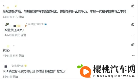 面对如此便宜的奔驰纯电CLA，为何消费者还是这么意难平？-2