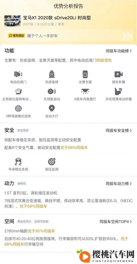 客官不可以下载网站:汽车应用下载风险大,安全使用指南揭秘-3
