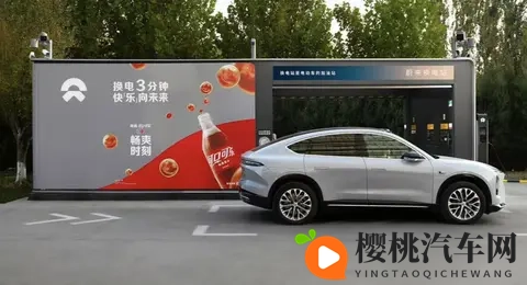 蔚来和可口可乐联名,这波操作把异业合作玩明白了!-1