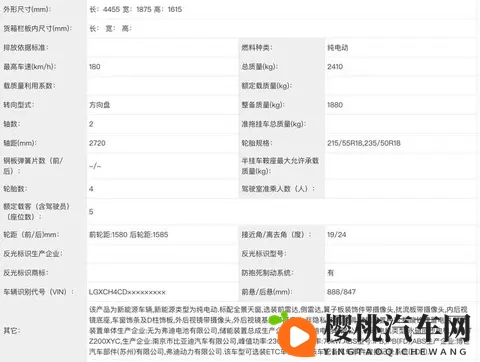 换7488度大电池！比亚迪元PLUS 650km续航，同级慌了？-3