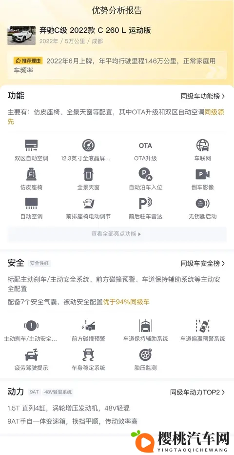 22年奔驰C级，5万公里，优雅之选，20万出头体验豪华！-1